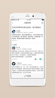 经验超市  v3.0.5图2