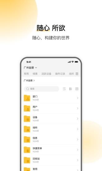 云影智能  v1.0.0图3