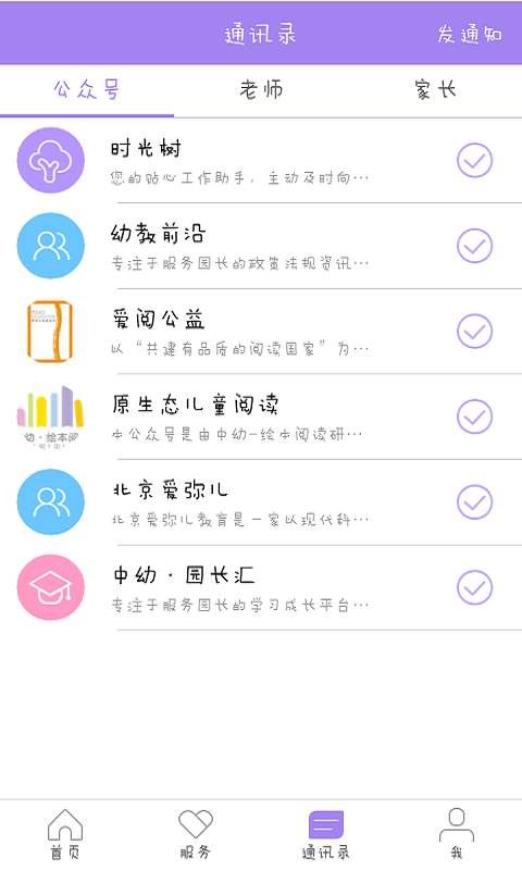 时光树  v5.5图4