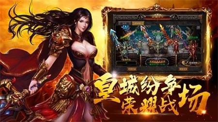 王者传世高爆版  v1.1.0图3