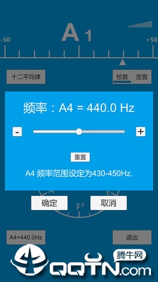 乐器调音器  v1.0.18图3