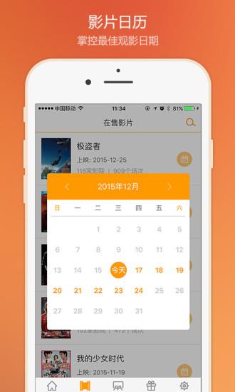 赐座电影  v2.1.5图2