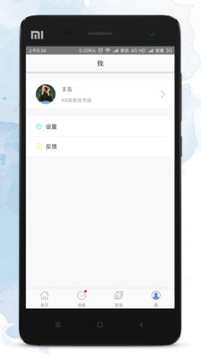 金山KOA  v6.0.6图4