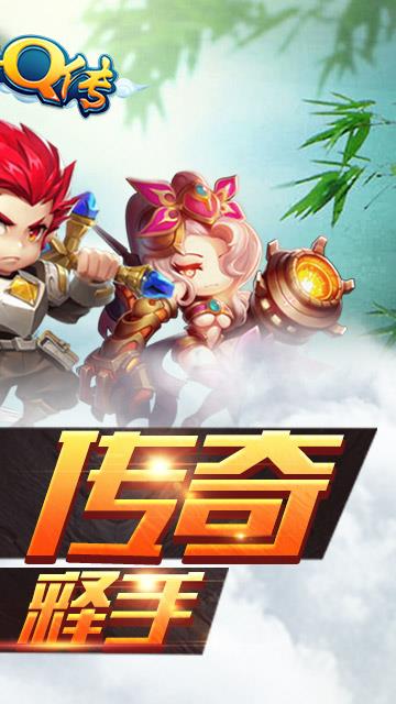 传奇Q传手游破解版  v1.1图5