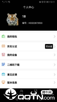 机介  v0.0.82图4