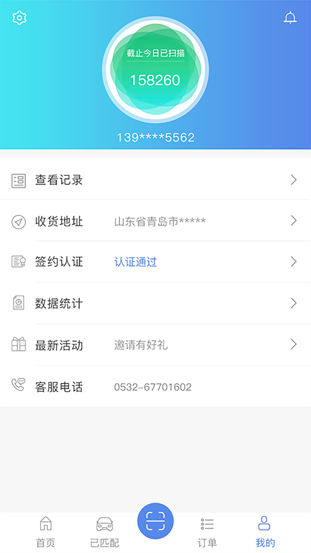 趣找车  v1.3.6图4