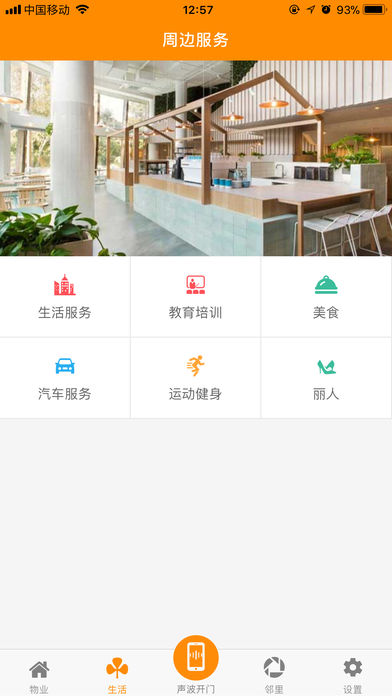 家联宝  v5.4.1图3