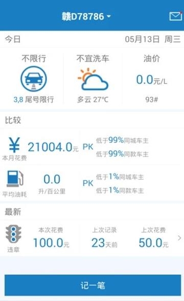 车名堂  v1.1.8图2