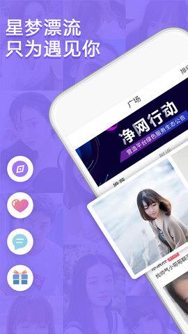 星梦漂流瓶  v3.5.9图1