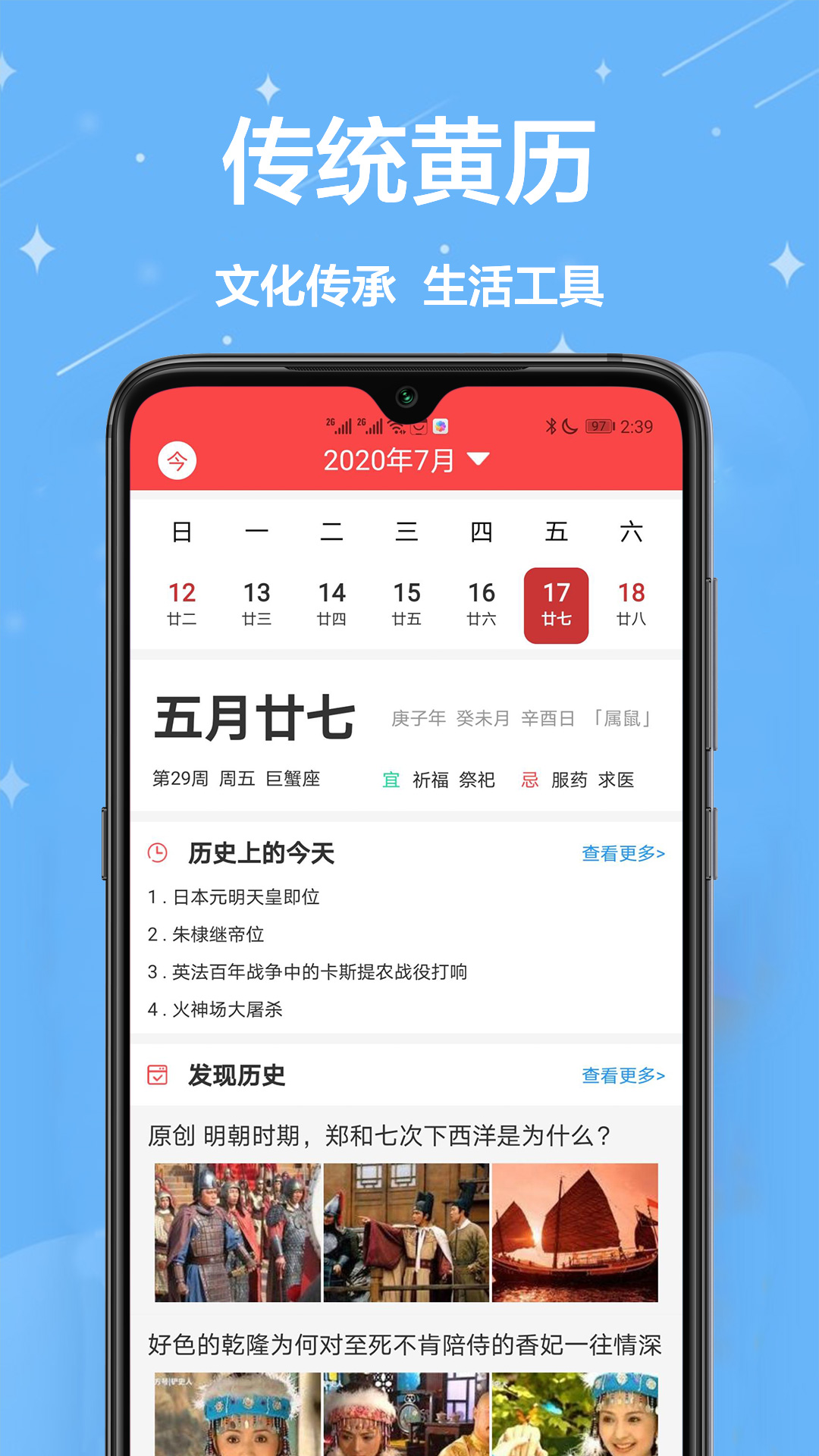 农历万年历  v1.0.0图1