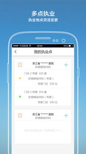 南宁智慧医生  v4.2.3.0图4