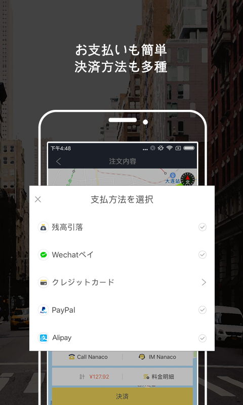 Nanaco  v3.3.9图4