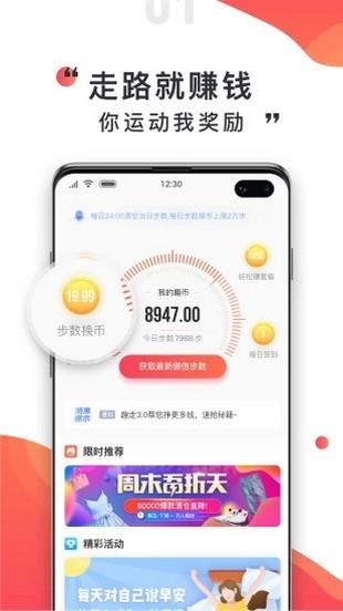 趣走路  v4.7.2图3