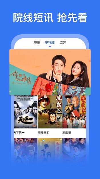 好看影视大全抢先版  v1.6.5图2