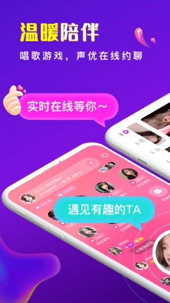 哒哒语音直播交友  v1.4.2图1