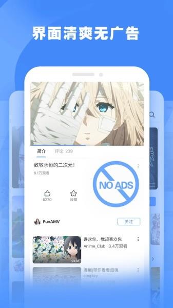 bilibili东南亚版最新版  v1.23.1图4