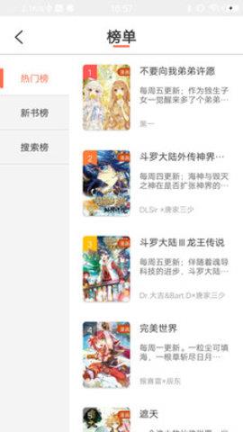 万画筒漫画官方版  v1.0.0图4