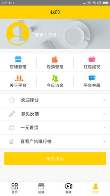 一元助攻  v3.0.4图4