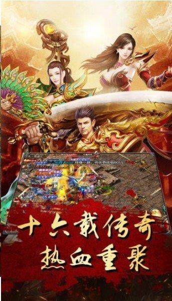 热血合击2  v3.0图1