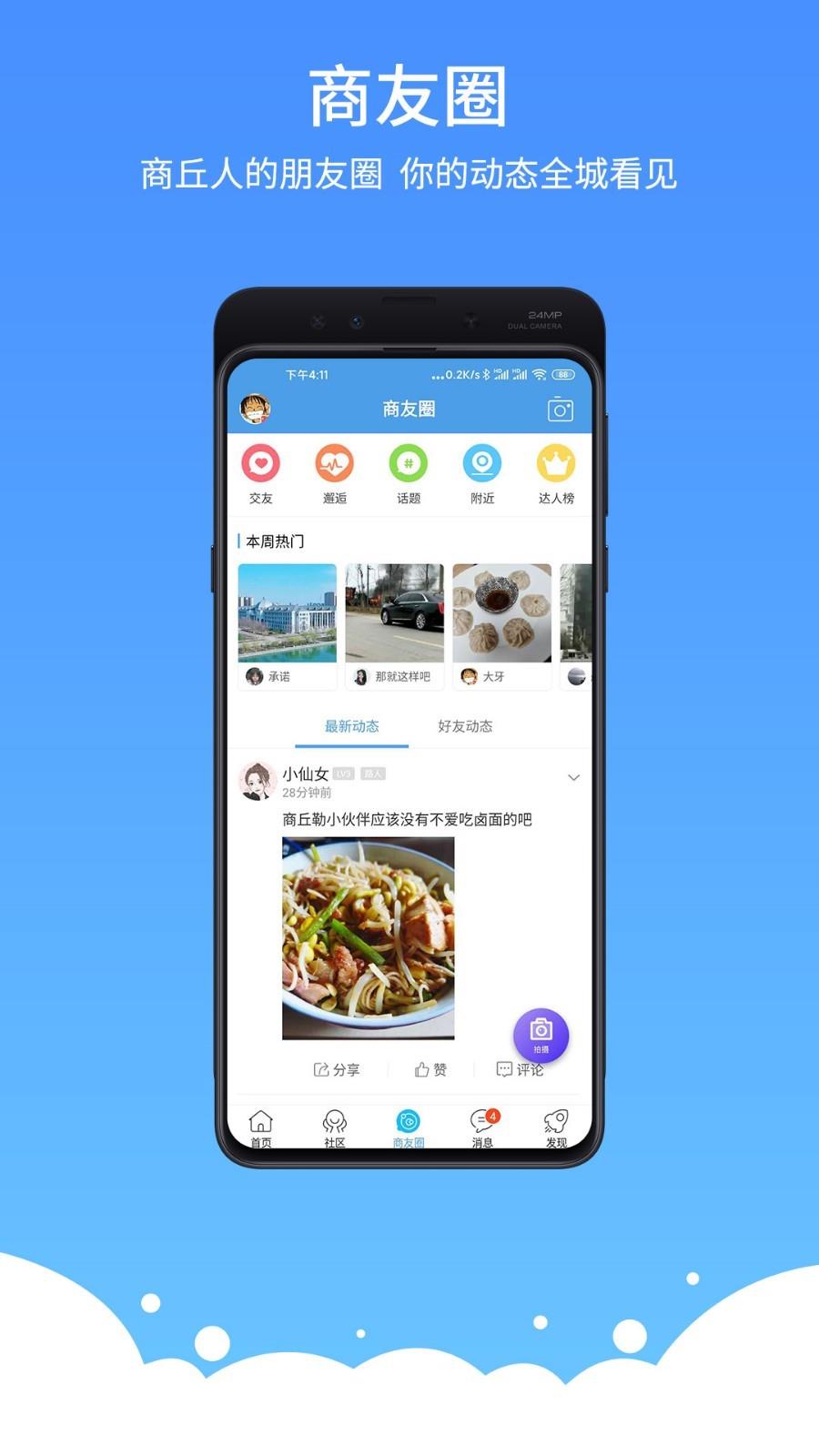 易商网  v5.2.9图3