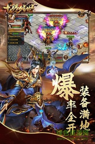 龙腾传世折扣客户端  v3.49图2