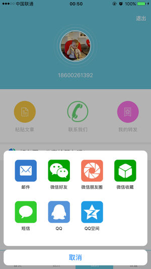 云咻咻  v4.1.0图4