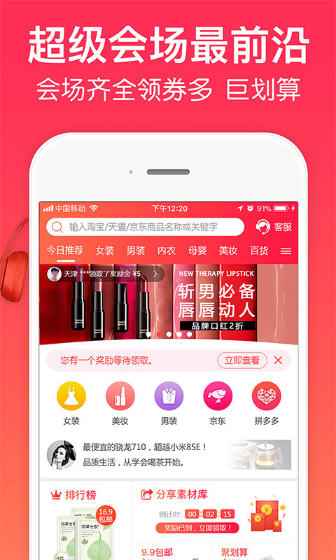 一起买买买  v3.41图3