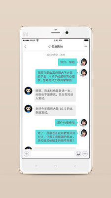 经验超市  v3.0.5图3