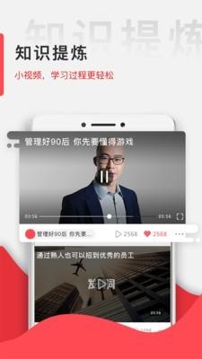 直路研习社  v3.5.9图5