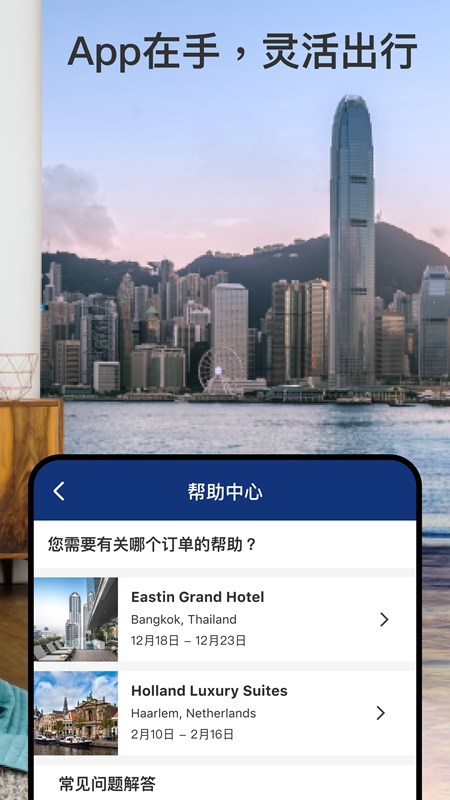 Booking.com缤客  v34.7.1.1图3