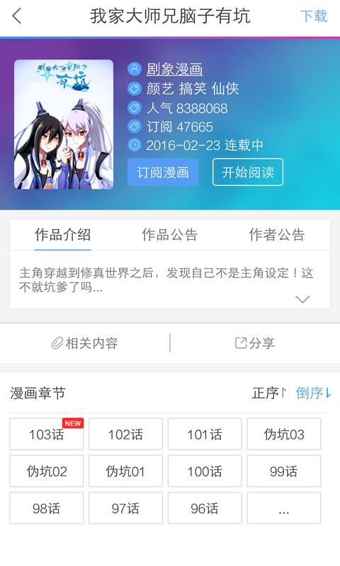 动漫书  v6.9.8图4