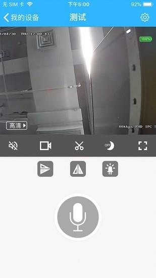 hdlivecam摄像机最新版本  v1.9.5图1