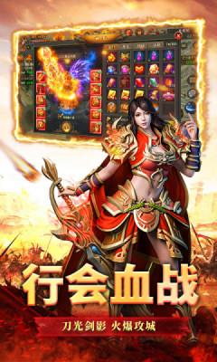 热血霸业  v1.0.3图3