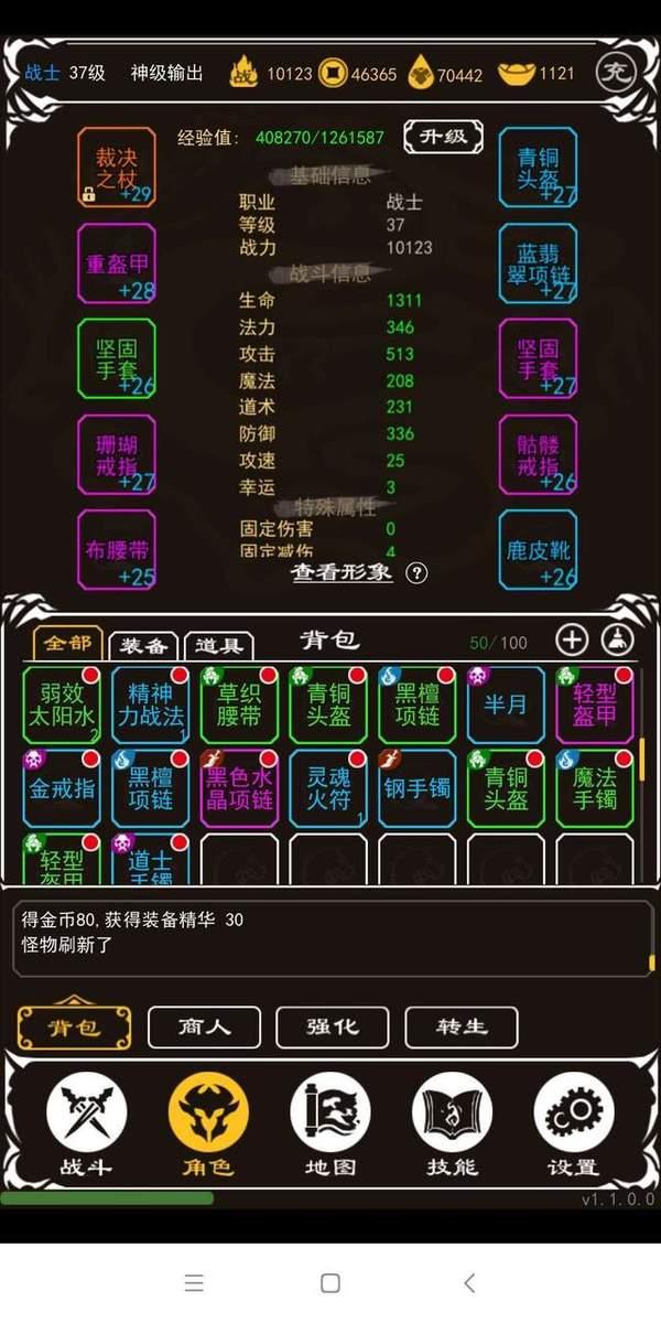 赤月风霜文字传奇破解版  v1.0图2