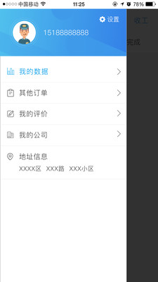 蚂蚁收呗  v10.15图1