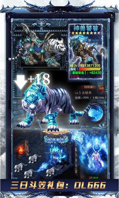 冰雪复古游昕版  v3.0图1