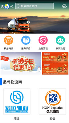 发货吧  v1.5图1