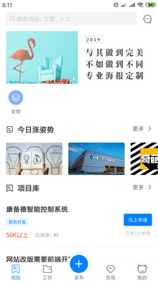 赚客联盟  v2.2.3图3