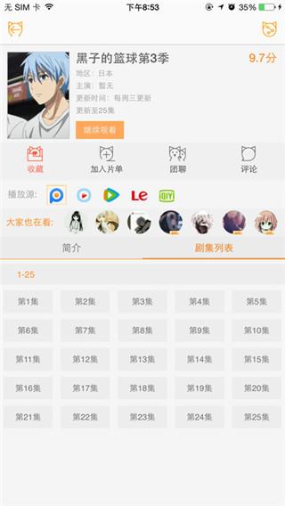 58动漫官方客户端  v7.0.7图4