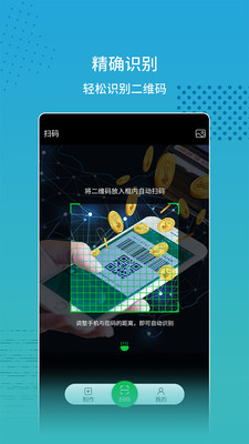 二维码制作器  v2.0.8图1