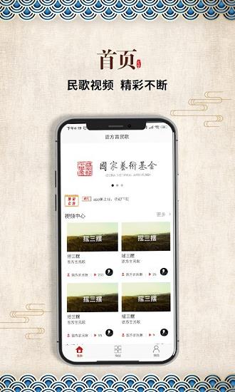 晋方言民歌最新版  v1.0.4图4