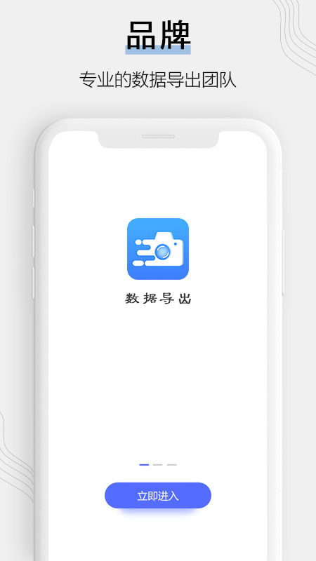 手机数据导出  v4.2图3