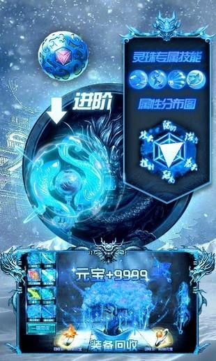 冰雪单职业  v1.0图1