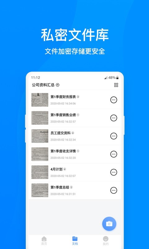 图片转文字OCR扫描王  v3.6.0图2