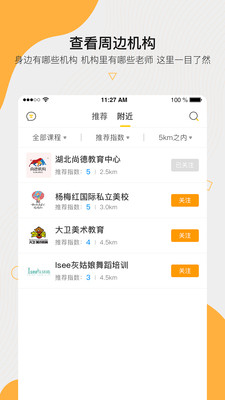 周边课堂  v2.01.55图3