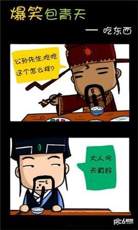 蘑菇漫画vip福利版  v2.0图4