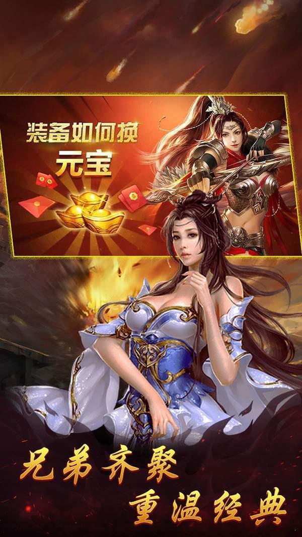 英雄合击传奇最新版