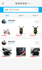 驴宝宝  v3.2图3