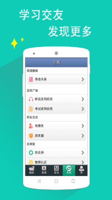 日语N2听力  v4.6.9图3