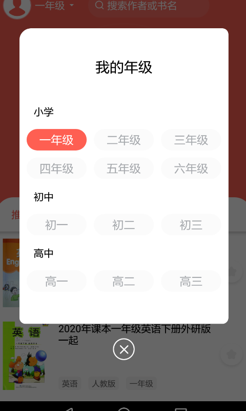 作业答案宝  v2.1.0图3